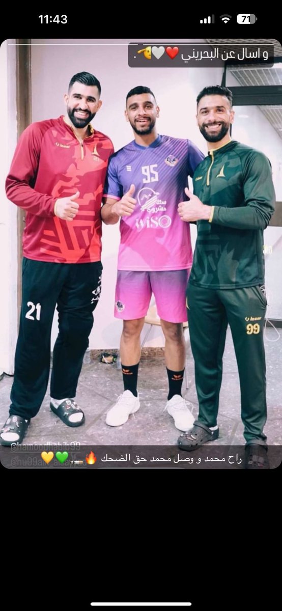 ابو علي حسين الصياد 
راح محمد جى محمد حق الضحك 💚💛🔥