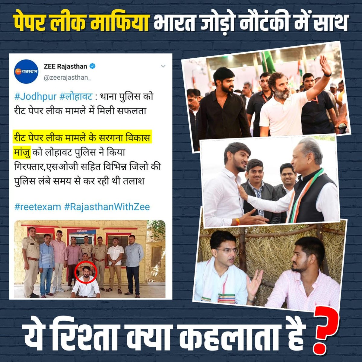 RishabhPandit99's tweet photo. पहले आजतक पेपर लीक करवाने वाले माफिया हर स्तर पर मौजूद रहकर मौजूदा सरकार को कमज़ोर कर रहे हैं, लाखों छात्रों को सुसाइड जैसे कृत्यों के लिए मजबूर कर रहे हैं 
#INDIAlliance
 #RahulGandhi https://t.co/CtuCJgLeJc
