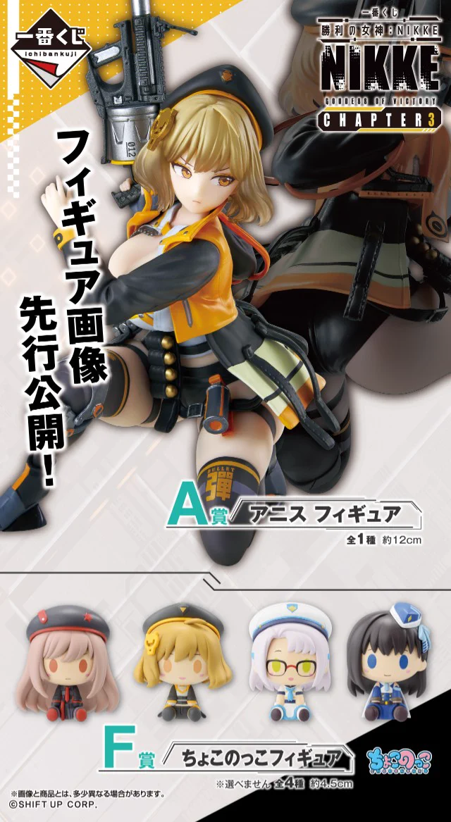 一番くじ（BANDAI SPIRITS） on X: 