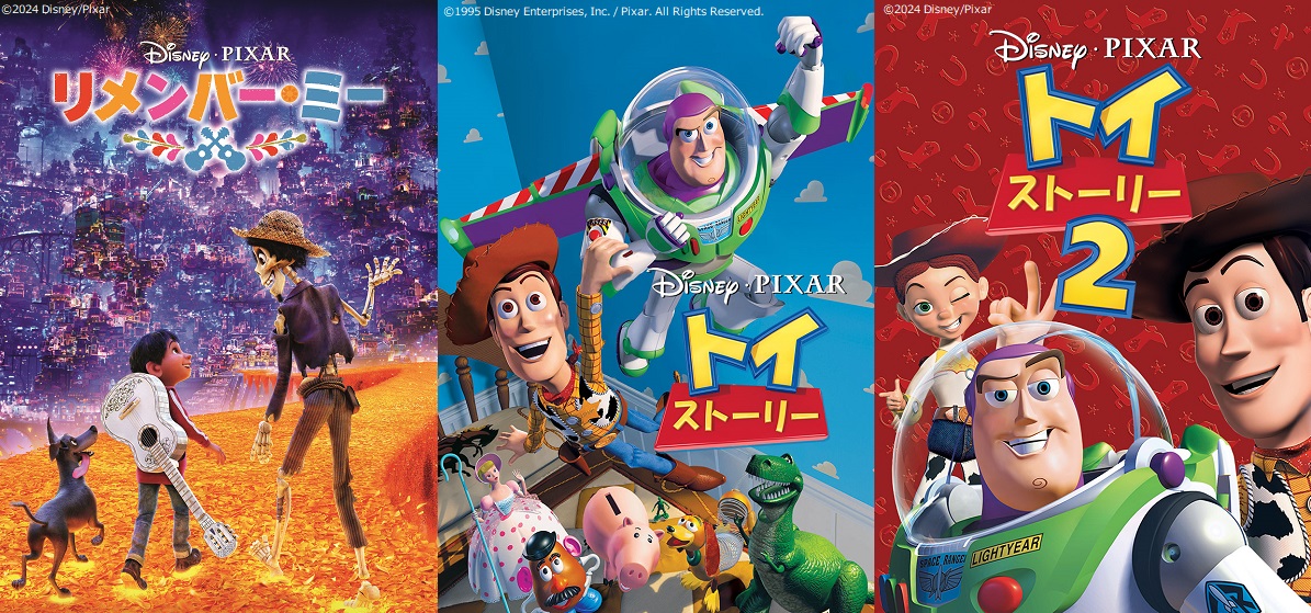 トイストーリーDVD1~4他リロ＆スティッチ/カーズ/リメンバーミー sku_wdxa-1067_line_4843e5f1.jpeg