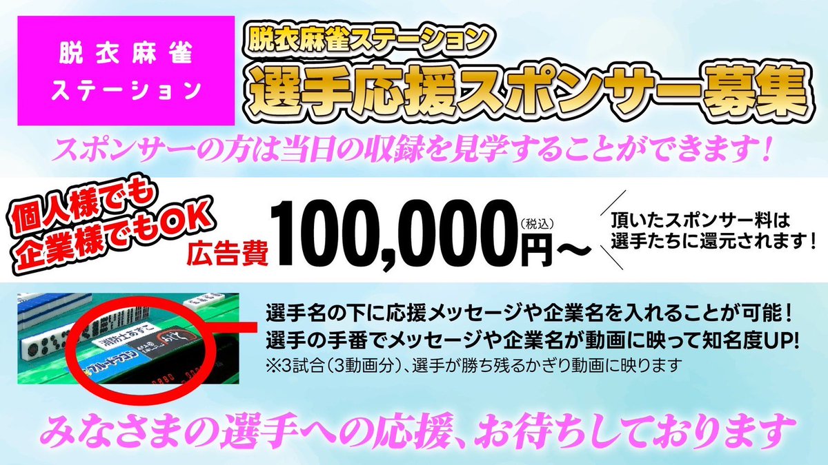 【告知】
観てね！観てね！
・https://t.co/rtVHo8NKRM
・https://t.co/H49OOnUabr

そして！
第二回脱衣麻雀に出演させていただくよ💋
🩵第一回
https://t.co/zabYir8KiT

⬇️ 個人スポンサー様募集
https://t.co/HGMYYZtFW0

よしなに！ https://t.co/dKJfNixz6p