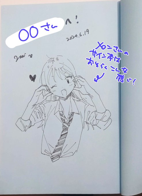 メロンさんの『描き下ろしサイン本』の〆切まであと3日❗️

イメージ画像を追加です❗️気になる方はお忘れずに〜😚❤️

https://t.co/k88cZkbPrF 