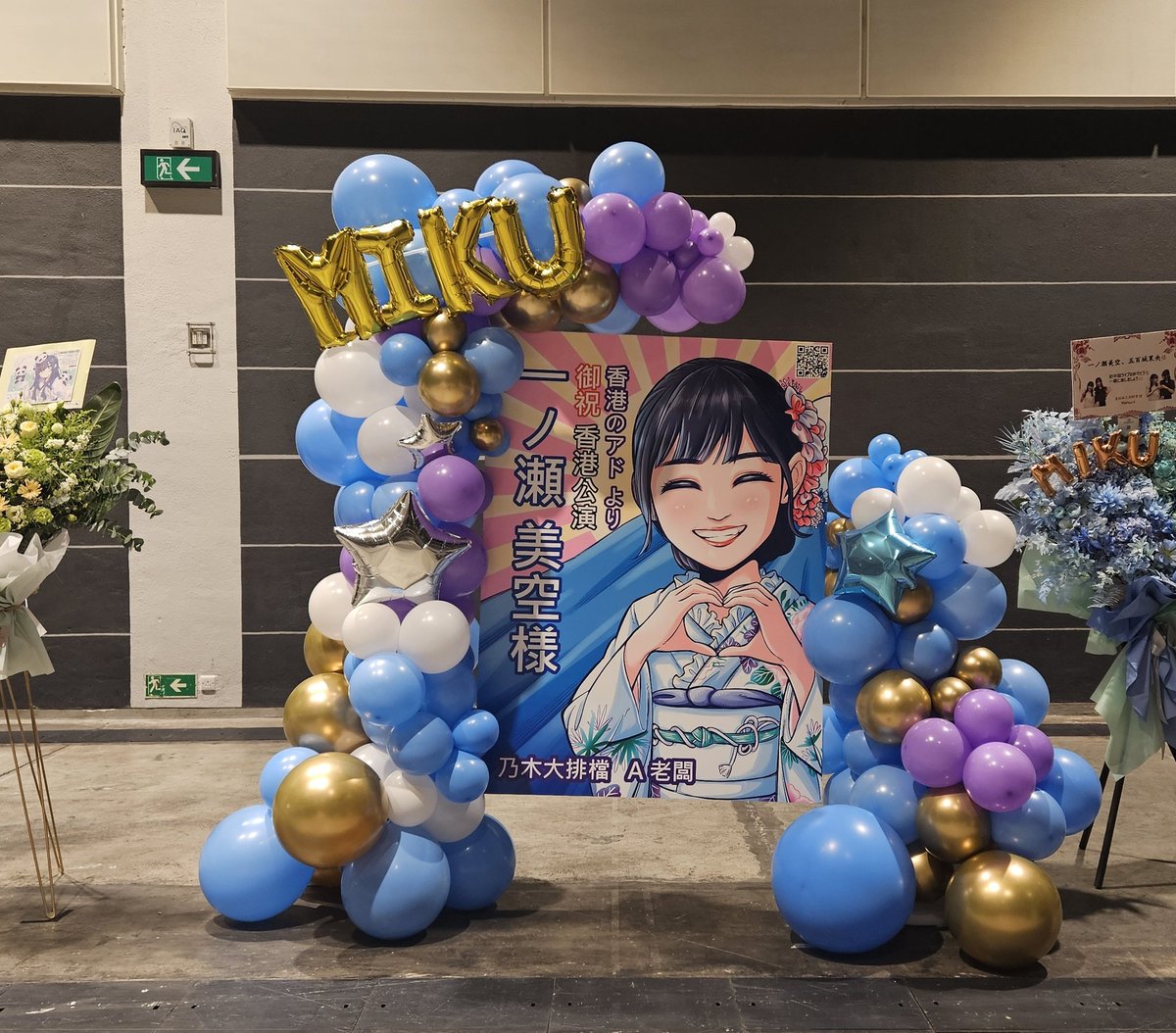 adolflok's tweet photo. 俺の祝花です！！
#一ノ瀬美空 #乃木坂46
#香港公演 https://t.co/Lna74tWtCp