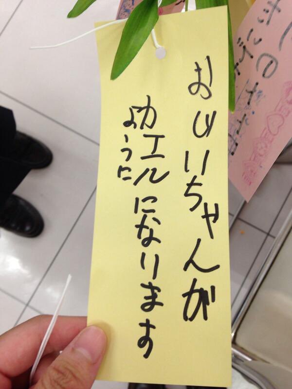 takatakata66666's tweet photo. この短冊🎋が世界で一番好き https://t.co/HfID0h8B3G