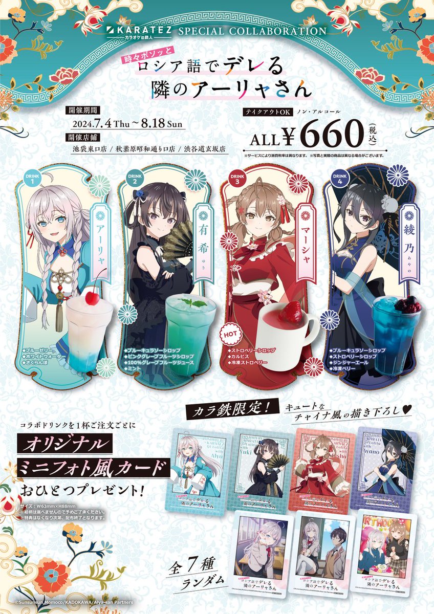 ロシデレ　カラオケの鉄人コラボ　アクリルスタンド　3種セット 🔻続報🔻 TVアニメ「時々ボソッとロシア語でデレる隣のアーリャさん
