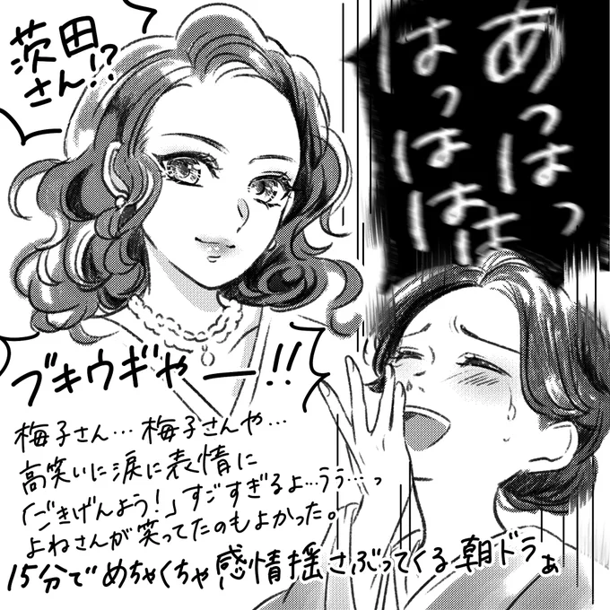 朝ドラは【舞いあがれ!】の途中くらいから参戦したんだけど【虎に翼】は過去一ハマってるかもしれん #虎に翼 #トラつば絵