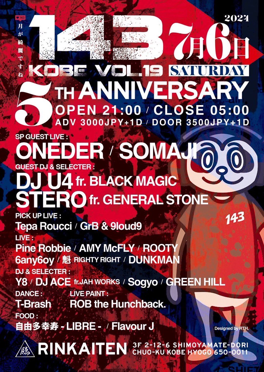 【DUNKMAN出演】

7.6(土)

143  -vol.19-
~5TH ANNIVERSARY~

at.RINKAITEN 神戸

Open:21:00
Close:5:00

ADV:¥3000＋1D
DOOR:¥3500＋1D
