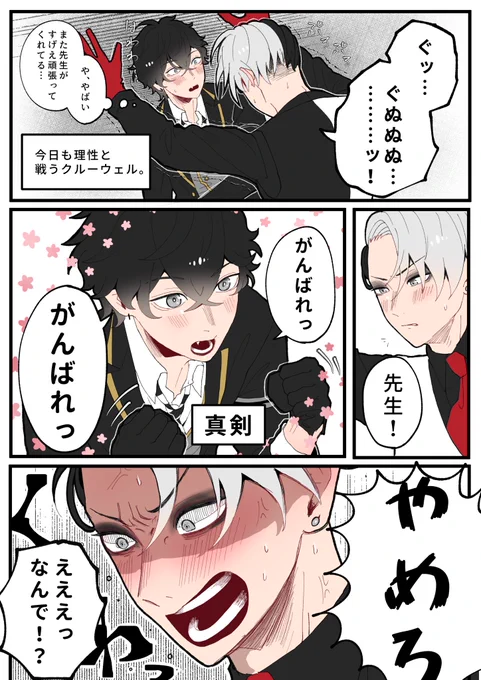 うれしいのでクル監♂まんが再掲 #twstプラスB 