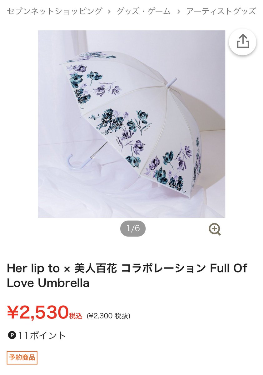 nao_hlt's tweet photo. これいつのまに？もう公式発送されてた？
可愛すぎて2本予約したけど壊れた時用にもっと欲しい♡🤍

#herlipto https://t.co/4zt7WICcH5