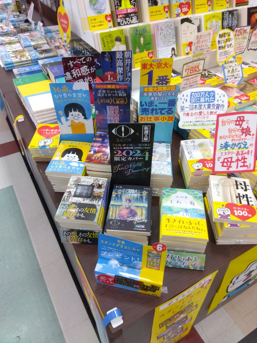文庫本　まとめ売り　100冊セット 啓文社岡山本店 on X: 