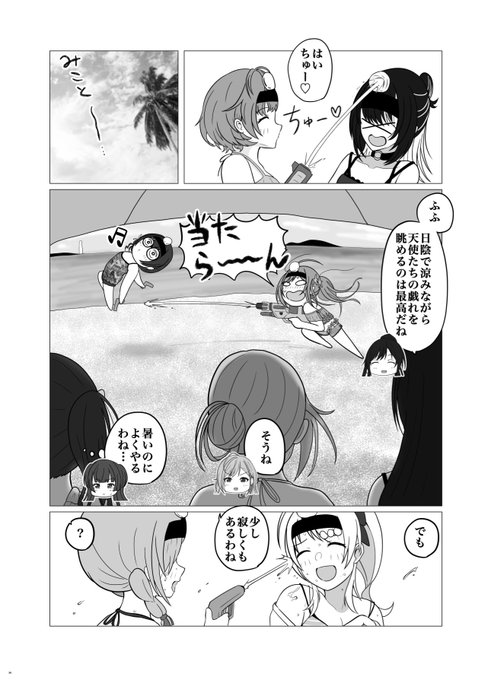 わしの本のこのページマジで良い特にザコシメガネ水鉄砲二丁拳銃装備回避率100%凛世が 