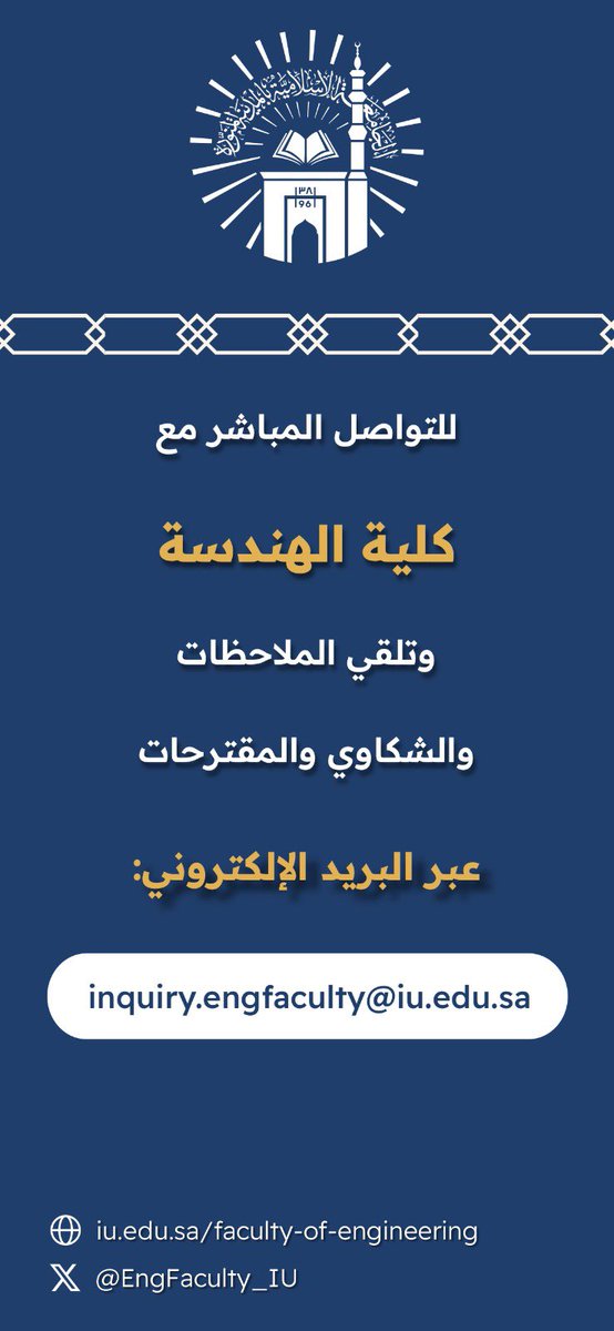 كلية الهندسة tweet media
