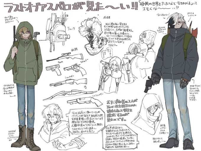 🪦と🦚のタッグが見たすぎて描いた全て捏造のゾンビサバイバルパロ
需要があればまたこのパロ投げたいです。誰かに刺され〜!!

⚠そこそこグロいゾンビが出ますので一応閲覧注意
 #aventurine  #boothill 