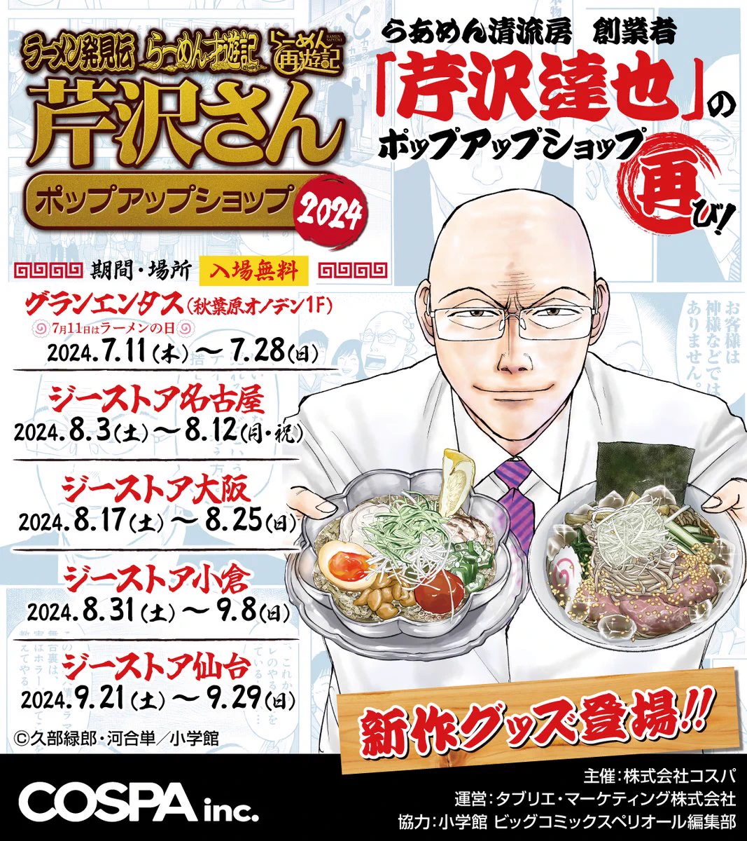【中古】 ラーメン発見伝　いい店は足を使ってさがすべし！ GREYMZGbIAAng5c?format=webp&