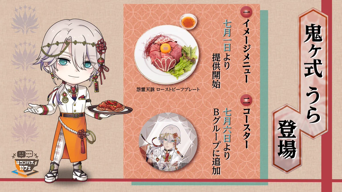 コンパス　鬼ヶ式うら　宝石コースター HW カフェ　スイパラ GREYPgmaUAE1b53?format=webp&