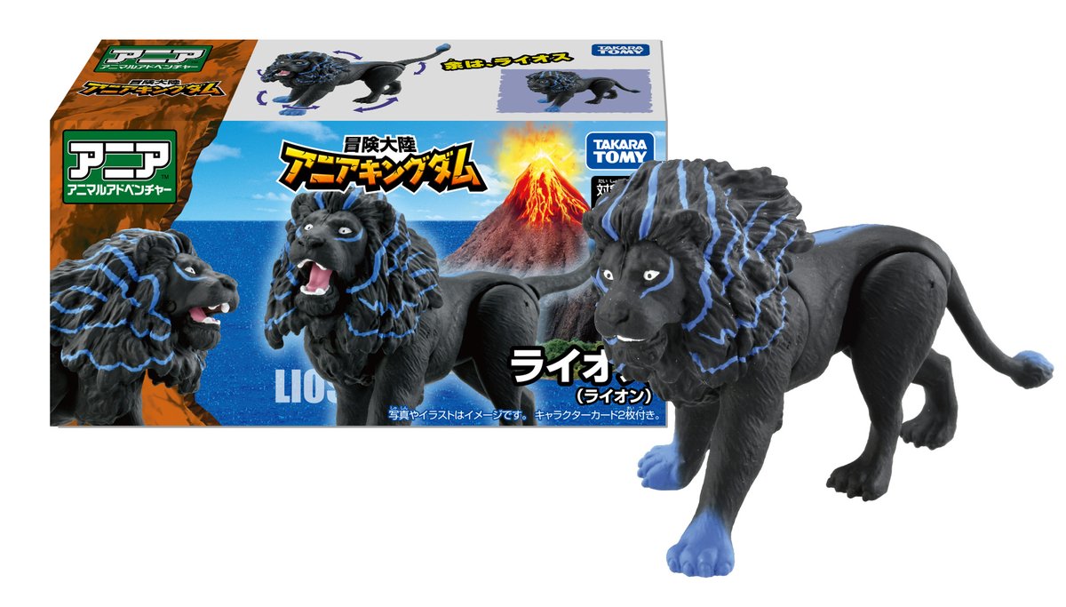 本日発売／ 冒険大陸 #アニアキングダム 伝説のガーディアン編の 新