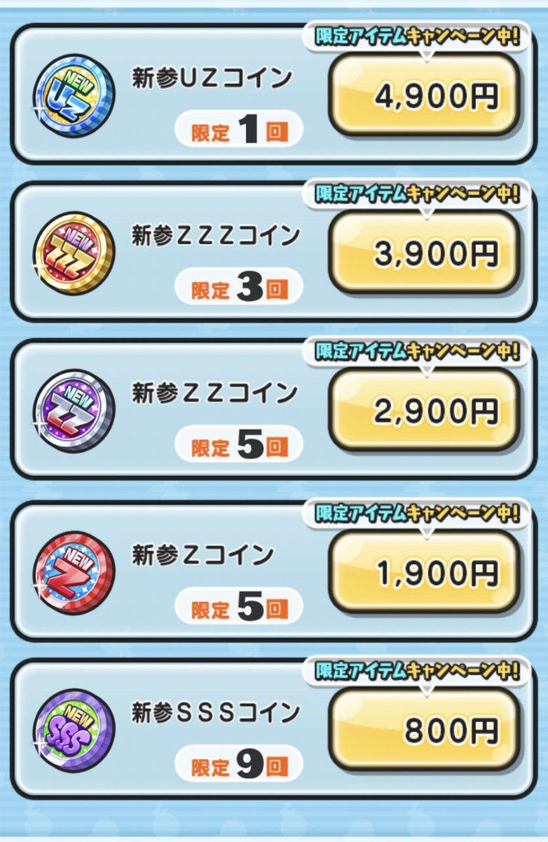 👾ぷにぷに プレゼント企画👾 新参UZコイン 超ニャンボコイン×11 お好きな方のコインをそれぞれ1名にプレゼント🎁 他のコイン希望の人はそれでもOK🙆‍♀️  ✓応募方法 ・@bluepresentpro フォロー＆RT ・欲しいコインリプ！ #ぷにぷに #妖怪ウォッチ #妖怪ウォッチぷにぷに