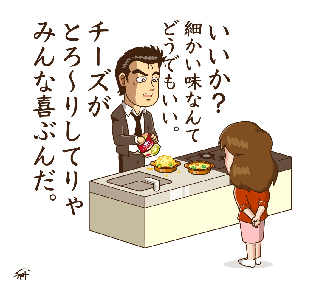 適当すぎる美味しんぼ。 