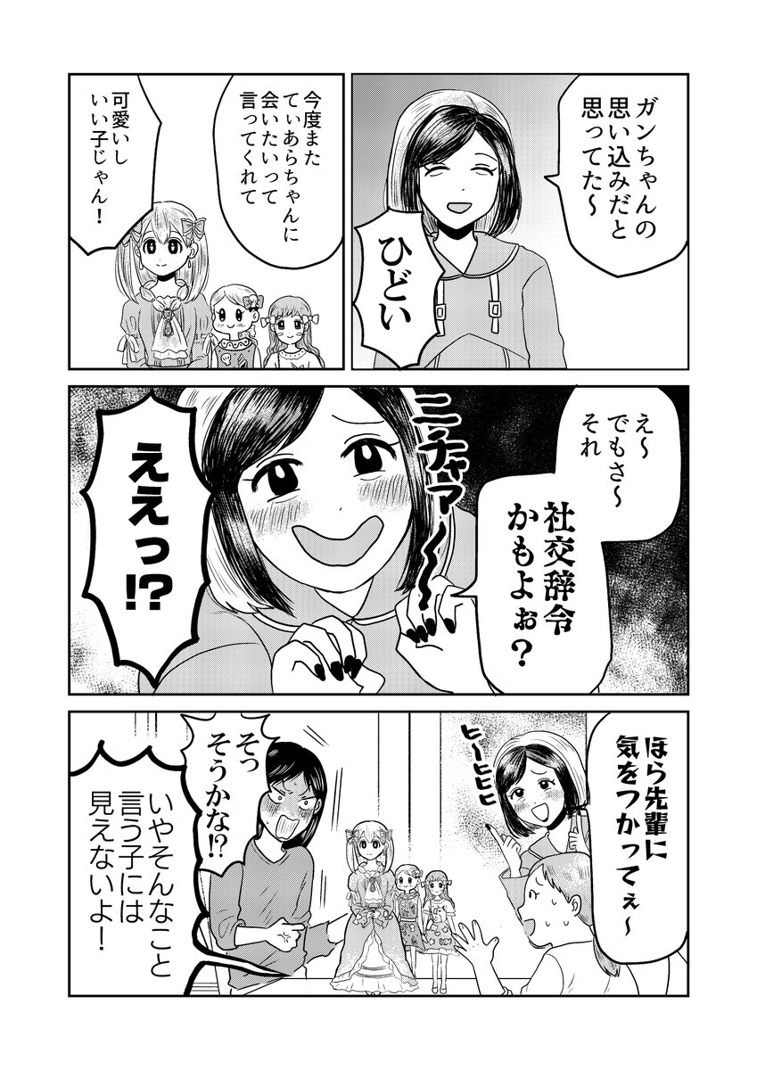 (2/4) 
