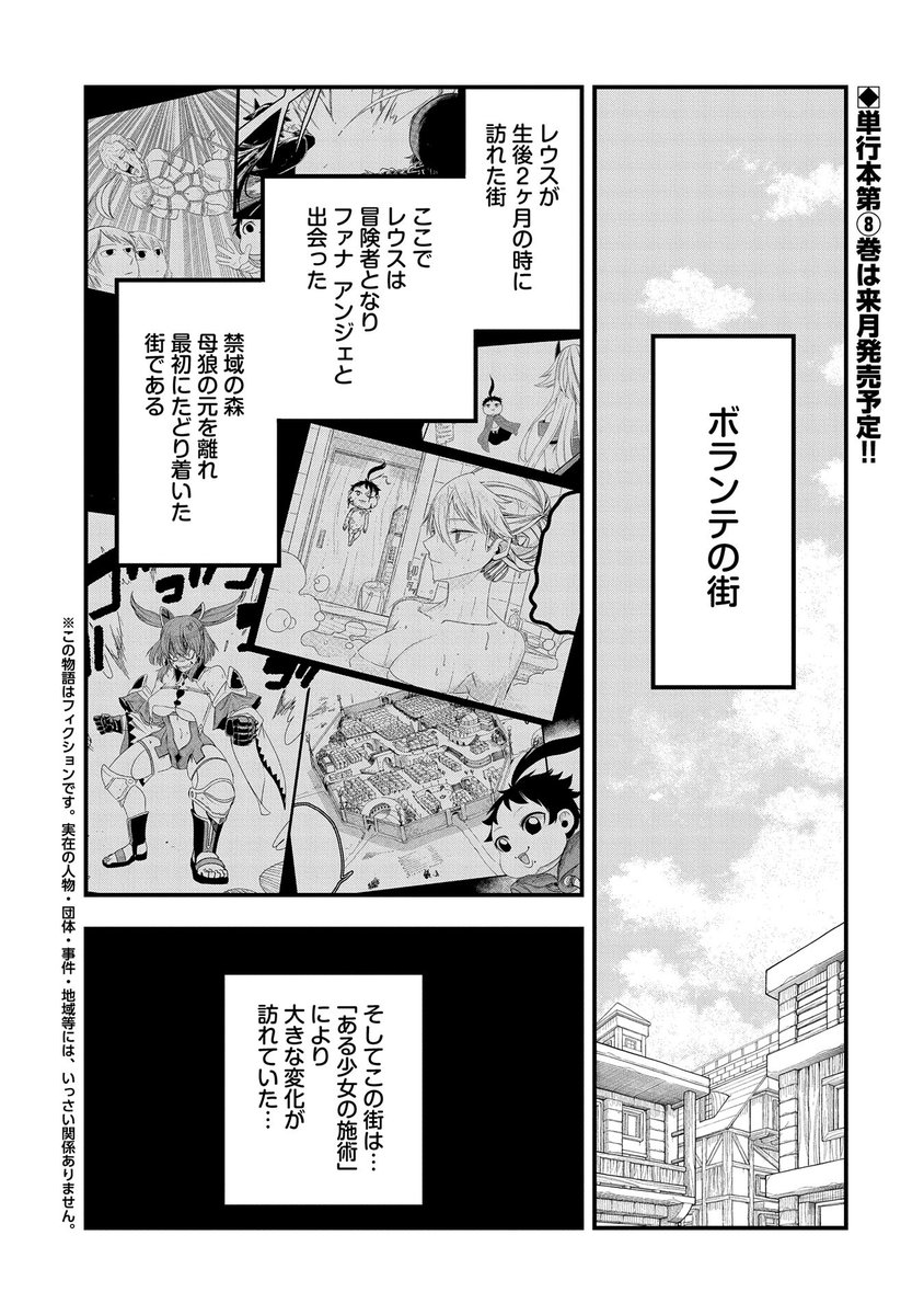 【漫画更新】
『生まれた直後に捨てられたけど、前世が大賢者だったので余裕で生きてます』
第42話(漫画:遠田マリモ/原作:九頭七尾・鍋島テツヒロ)
「魔力回路修復」を受けにきたクリス・ブレイゼル…。コレットは狂喜乱舞して施術に入り…!?
https://t.co/n46a4SkWvf