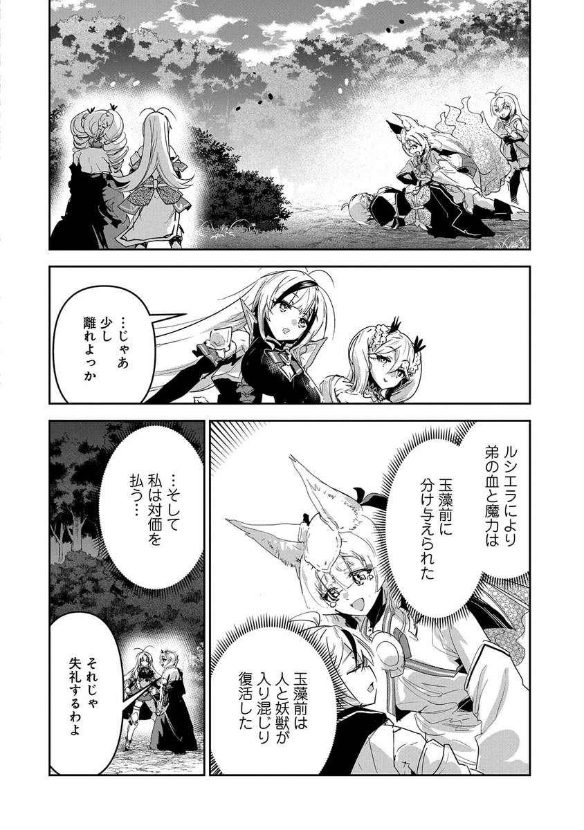 【漫画更新】
『姉に言われるがままに特訓をしていたら、とんでもない強さになっていた弟』
第31話(漫画・原作:相模 映/原作:吉田 杏・スコッティ)
玉藻前を「友好指定種」に登録しようとするシファ…。しかし支部長の紅葉が条件を出して…!?
https://t.co/Xkh2mfQ8f5