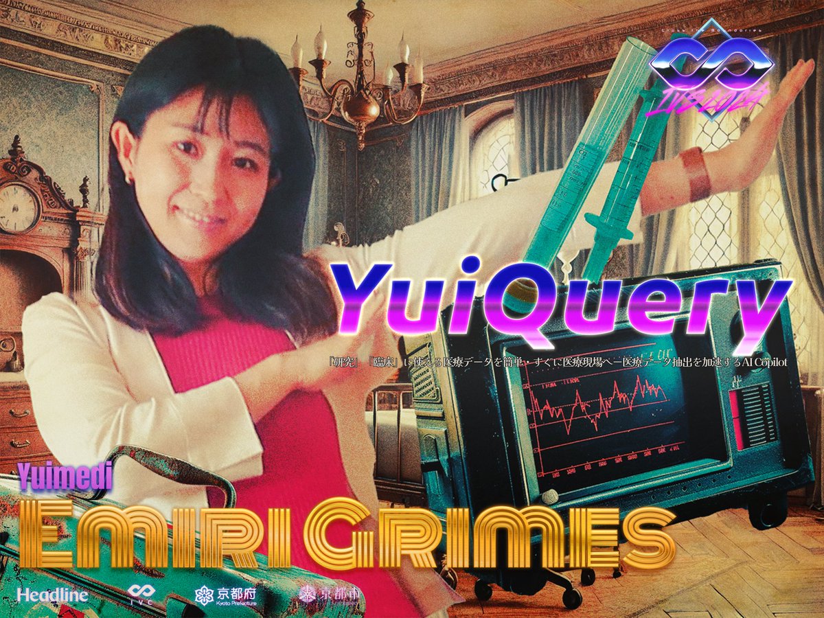 Yuimedi_PR_'s tweet photo. 📣YuimediはIVS2024に参加いたします📣
京都パルスプラザにて開催されるIVS2024に参加いたします。中でも注目は LUNCHPA KYOTOの決勝登壇者としてCEOのグライムスが登壇㊗️
DAY2（7/5）の15:00~　IVS Main Stageでスタート予定です。ぜひみなさんお越しください。
#IVS2024 https://t.co/06UBqN23ML