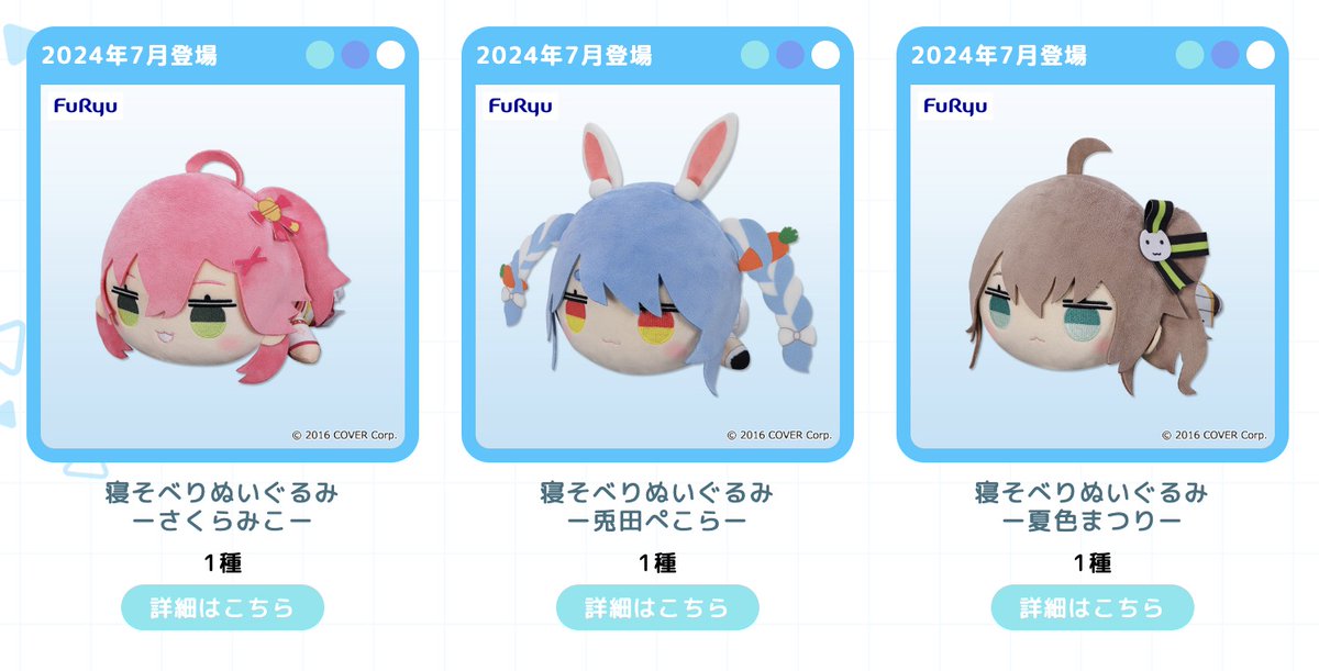 ✨発売時期決定！／ 🐻💿🤖⚒🌸☄️🏮😈🏴‍☠️👯‍♀️💫 FURYU