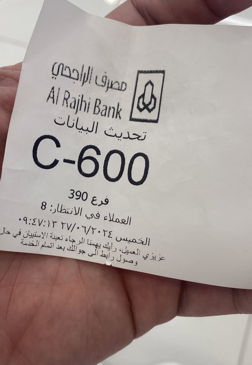 جاي من الساعه 9:40 ص اليى الساعه الان واللي سحبو بعدي ارقام قدموهم لحجه يعرفون بعض او بينهم معرفه عشان تحديث بيانات يماطلوني ليش ؟ <a href="/AlRajhiBankCare/">مصرف الراجحي في خدمتك</a>