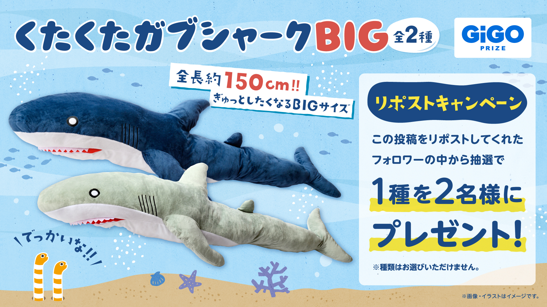 ぬいぐるみ BIG ゲームセンター【28点】