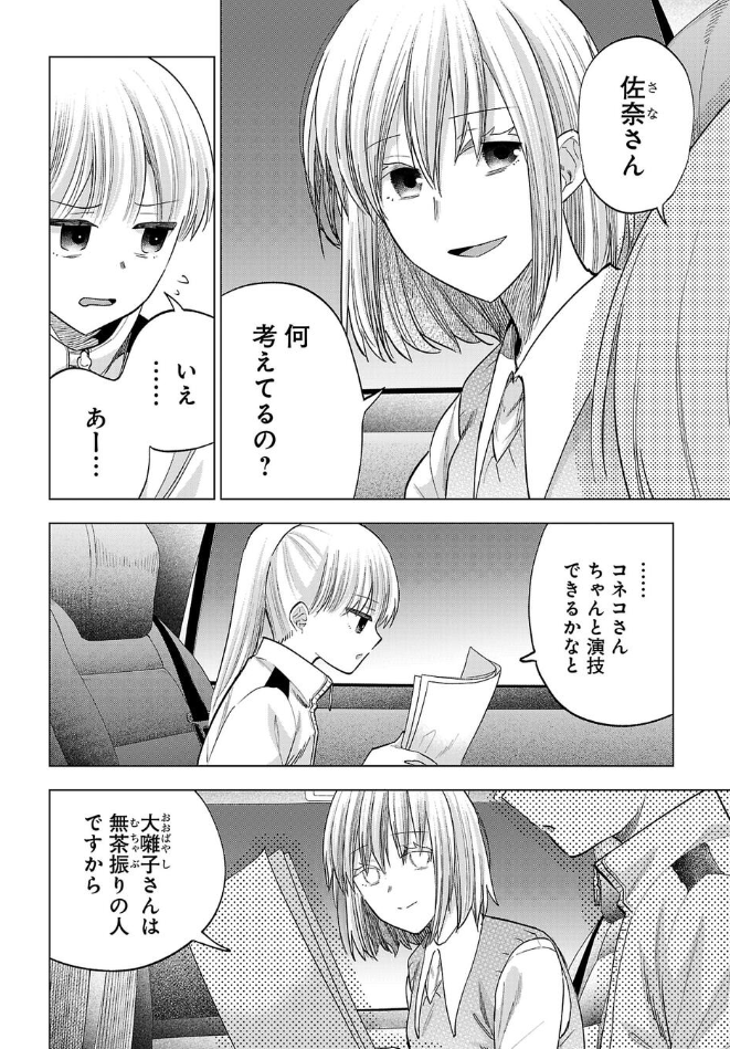 木曜です、ヒナ更新されました  通常更新回はショートドラマ収録回、先読み最新話付近ではまた話が大きく動いています。 紆余曲折あった子役達が出した一つの結果と成果の回でもあります、ぜひ! 