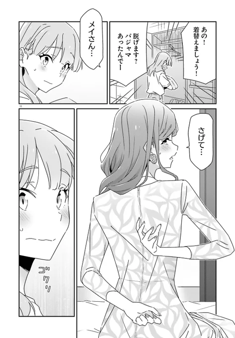 ファスナーの誘惑 