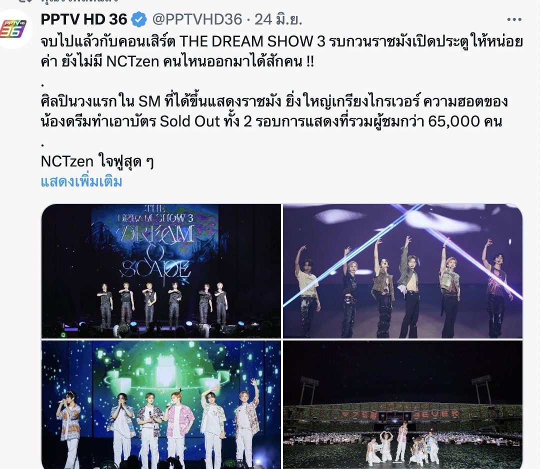 ปามิว tweet media