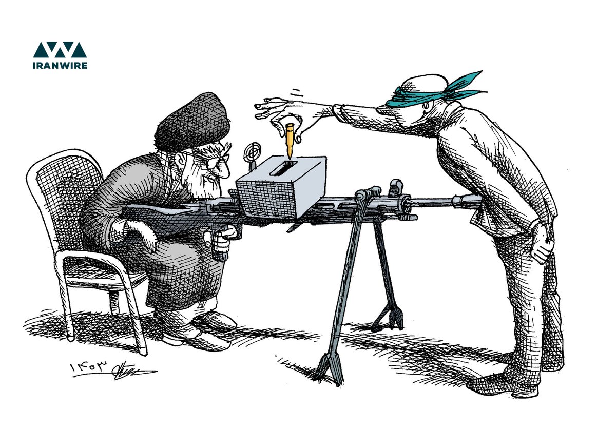 هر رأی یک گلوله به سینه معترضان 
#فقر_فساد_گرونی
#رأی_بی_رأی