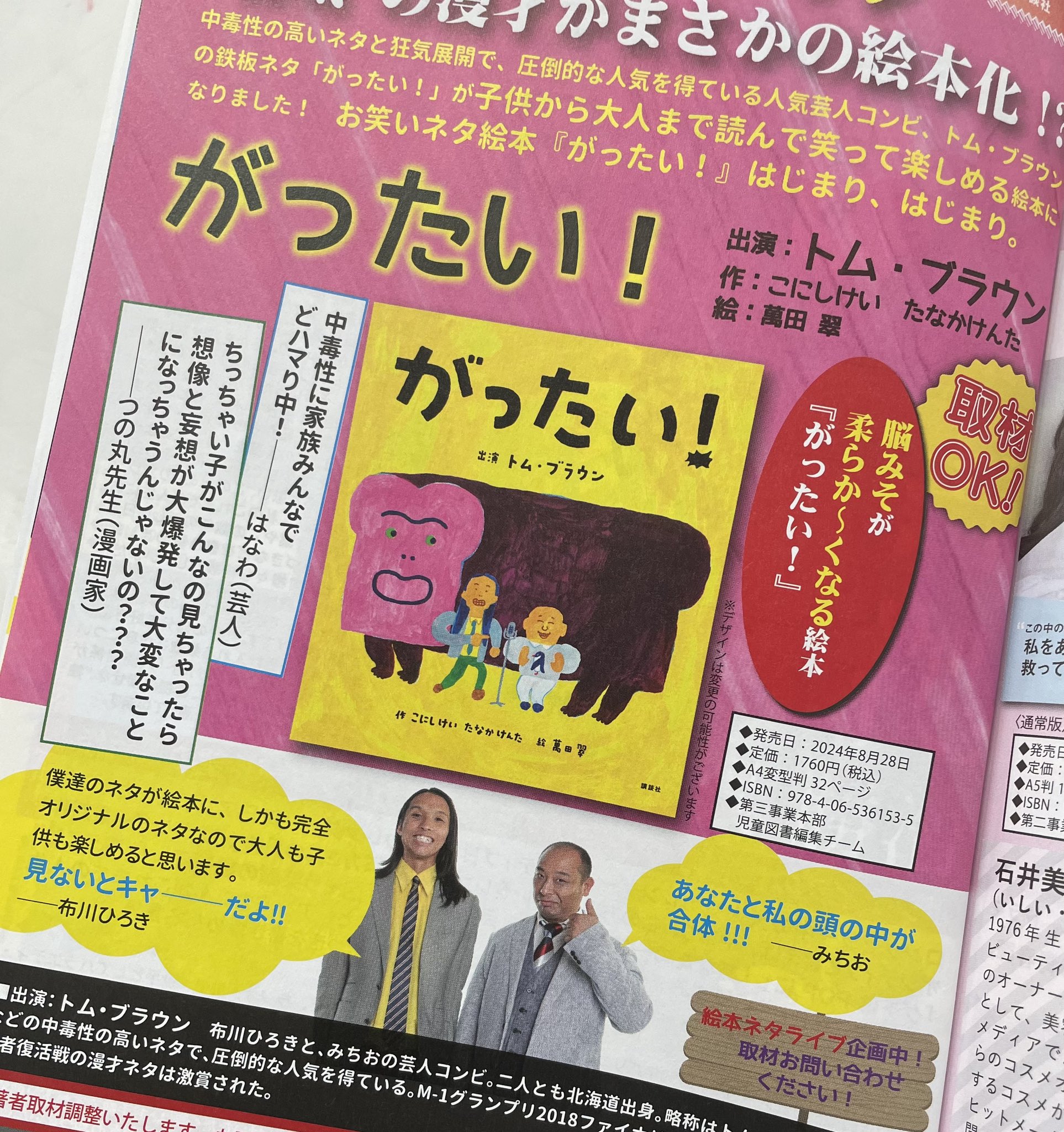 編集者の阪上 on X: 