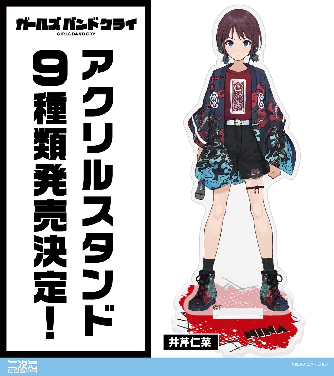 アニメ『ガールズバンドクライ』グッズ情報🆕 11話のライブ衣装姿の