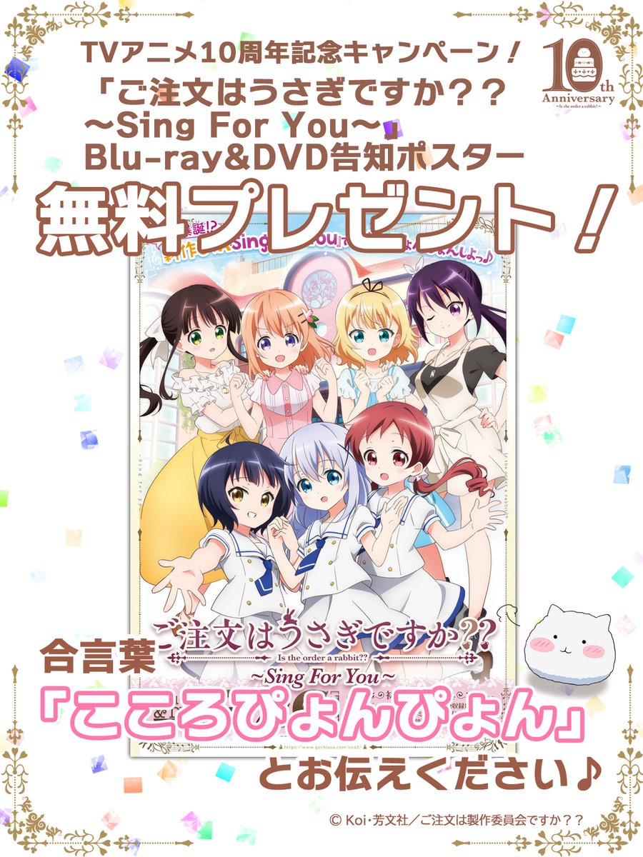 大幅値下げ バラ可 一番くじ ご注文はうさぎですか？ こころぴょんぴょん チノ 一番くじ ご注文はうさぎですか？～こころぴょんぴょん～｜一番