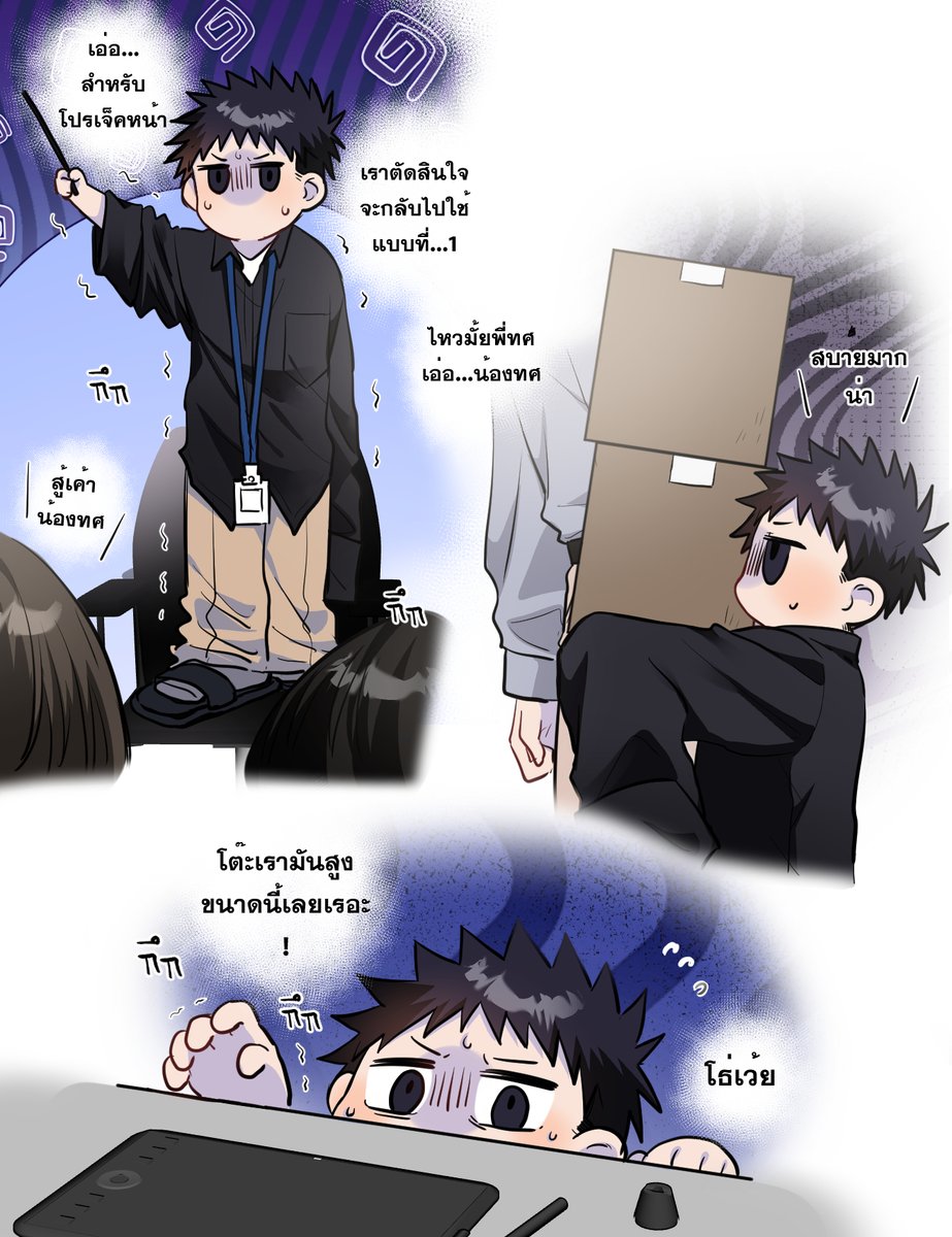 Butter_996's tweet image. มีคนไม่พอใจ🤔