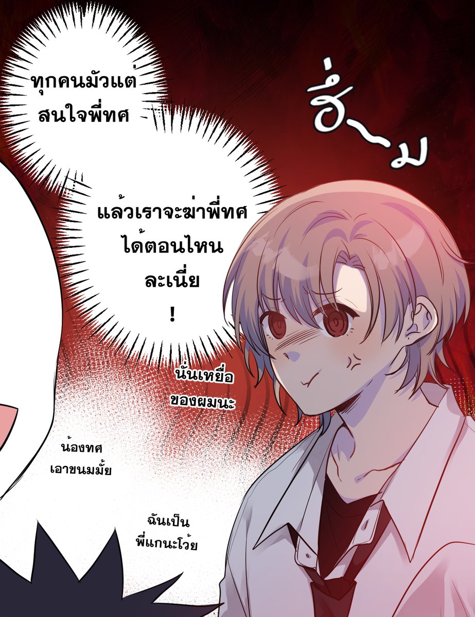 Butter_996's tweet image. มีคนไม่พอใจ🤔