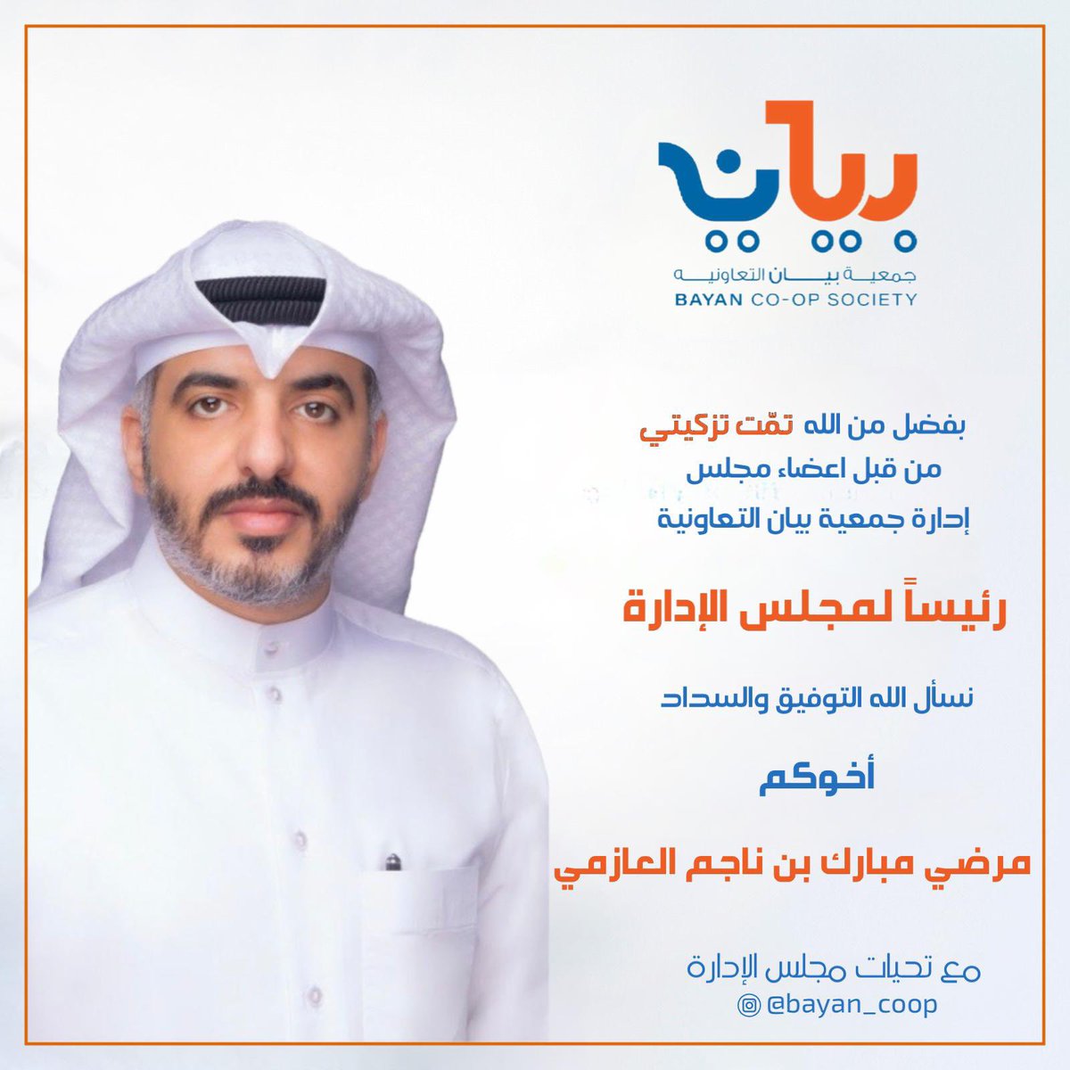 مرضي بن ناجم tweet media