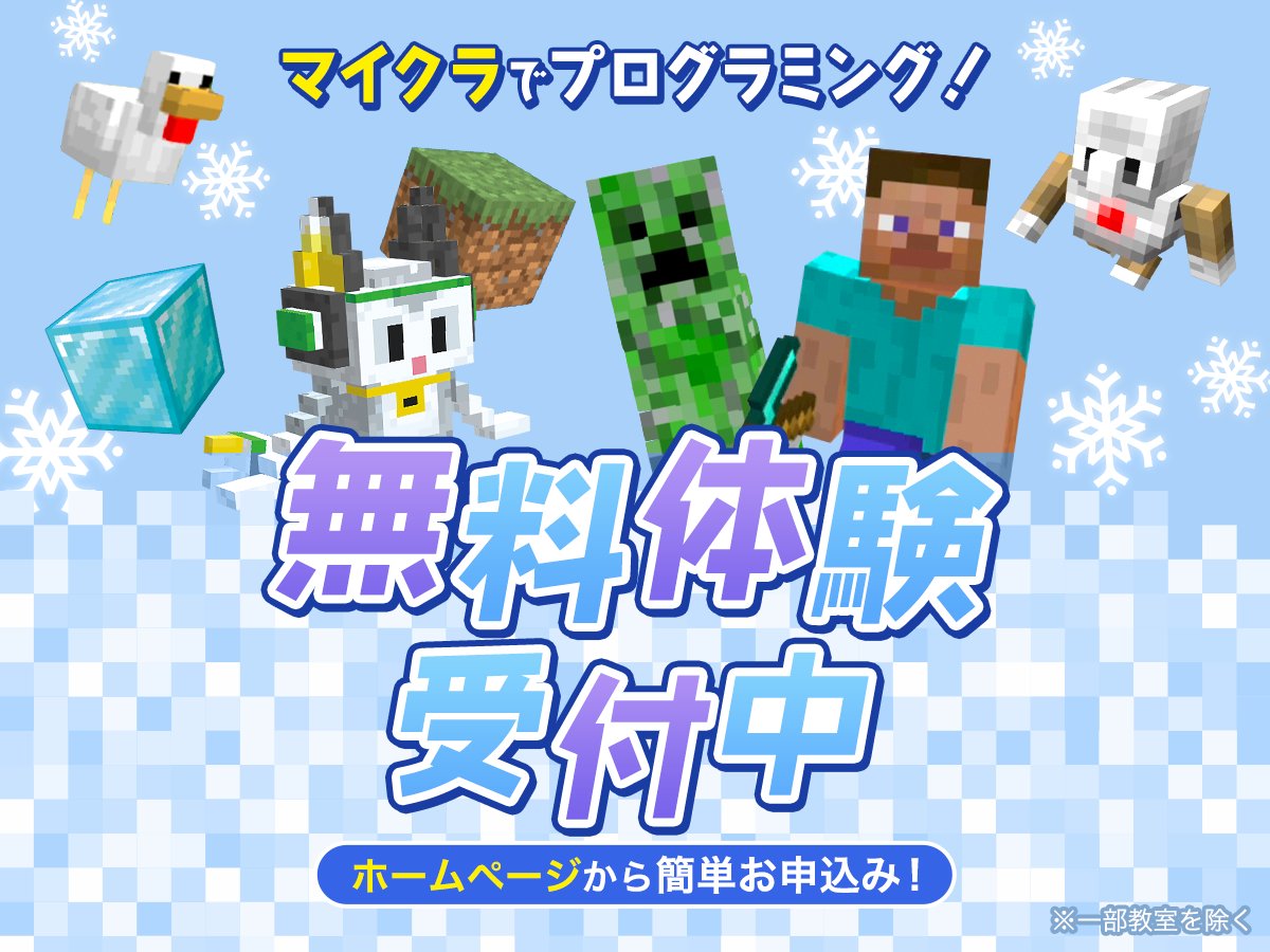 【公式】QUREO(キュレオ)プログラミング教室💻 キュレオ で検索🔍 tweet media