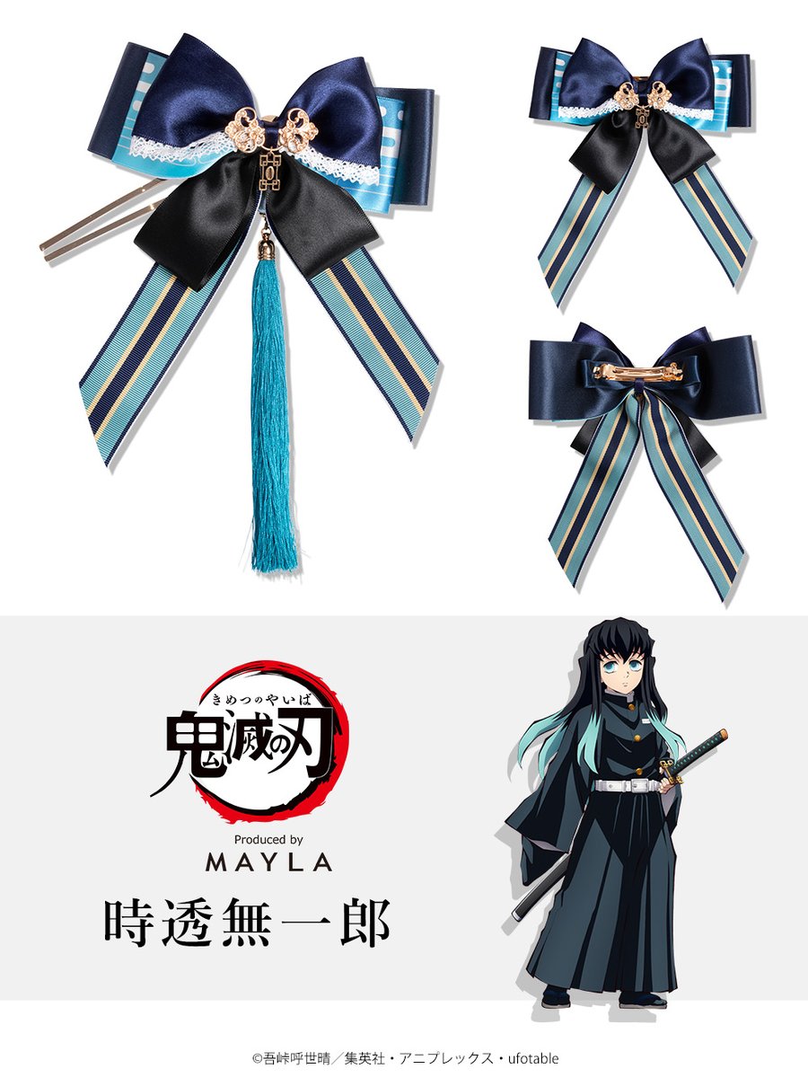 鬼滅の刃　時透無一郎　MAYLA アイコニック ヘアオブジェ + 簪 鬼滅の刃 アイコニック ヘアオブジェ + 簪- MAYLA