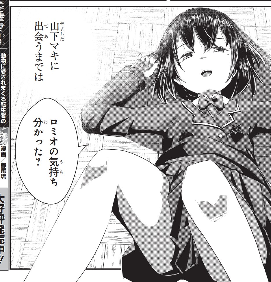 【連載情報】 
 
本日27日発売の電撃マオウ8月号に #転生役者 27話が掲載されています📕 
マキの見せる世界に心ざわめき感情的になる麗子
本番はもうすぐ!演技の指導はうまくいくのか?!?📷

 https://t.co/914qr27jQu 

よろしくお願いします 