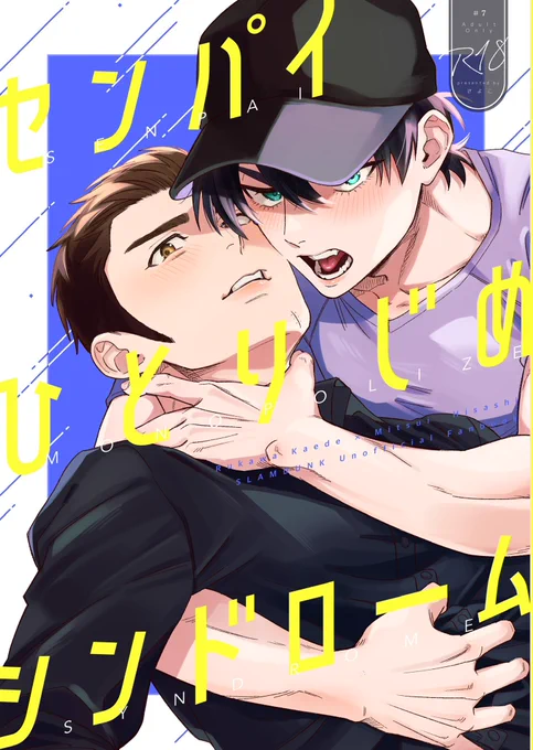 【流三/탱댐】6/30 かえみつ JB 新刊サンプル (1/3)
「センパイひとりじめシンドローム」
B5/24P/R18/400円(会場価格)

オフシーズンに帰国した流が独占欲を爆発させるお話
R18ページのサンプルはpixivにあります!

pixiv:https://t.co/UdGMy2uXbI
通販🐯:https://t.co/bPUWKyxjXh 