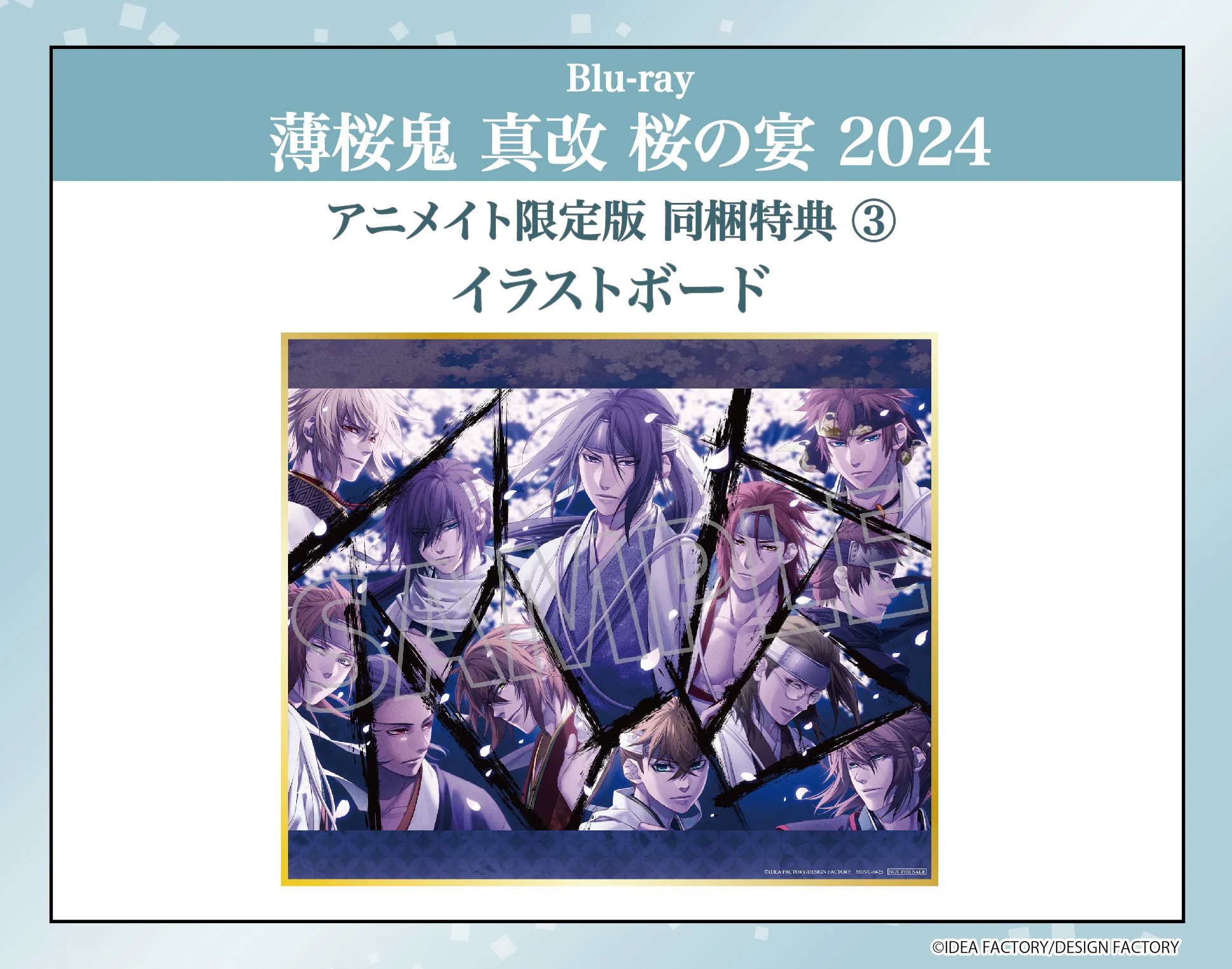 公式】薄桜鬼 総合 on X: 