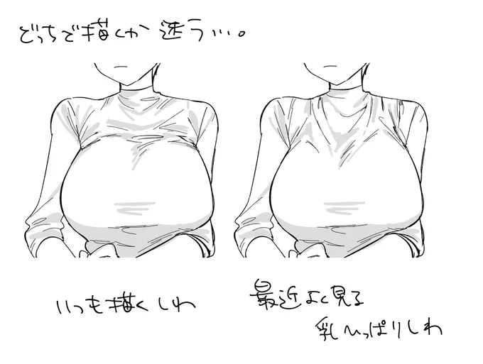 #これでフォロワーさん増えました

乳のしわ… 