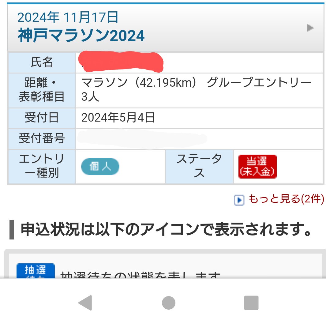 6te8cd's tweet photo. 秋のフルマラソンは、約２倍の壁を乗り越えた神戸マラソンに決定！
神戸を走るのはお初だから、楽しみだぁ。
遠征になるので、仲間３人まとめての当選はありがたい。 https://t.co/Kfu2VNxCM6