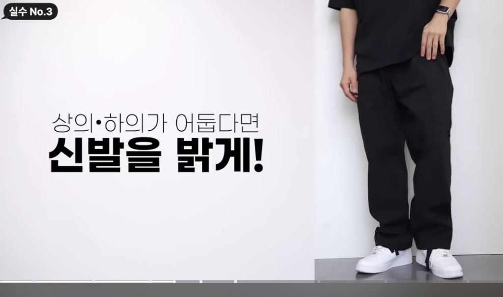HenryKim957167's tweet photo. 옷과 신발 컬러 조합하는법 https://t.co/n7x7Egga0f
