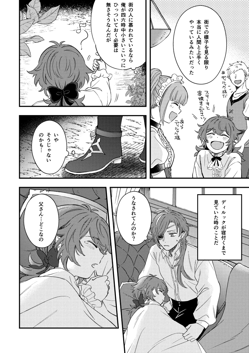 サンプル④ 4/5 