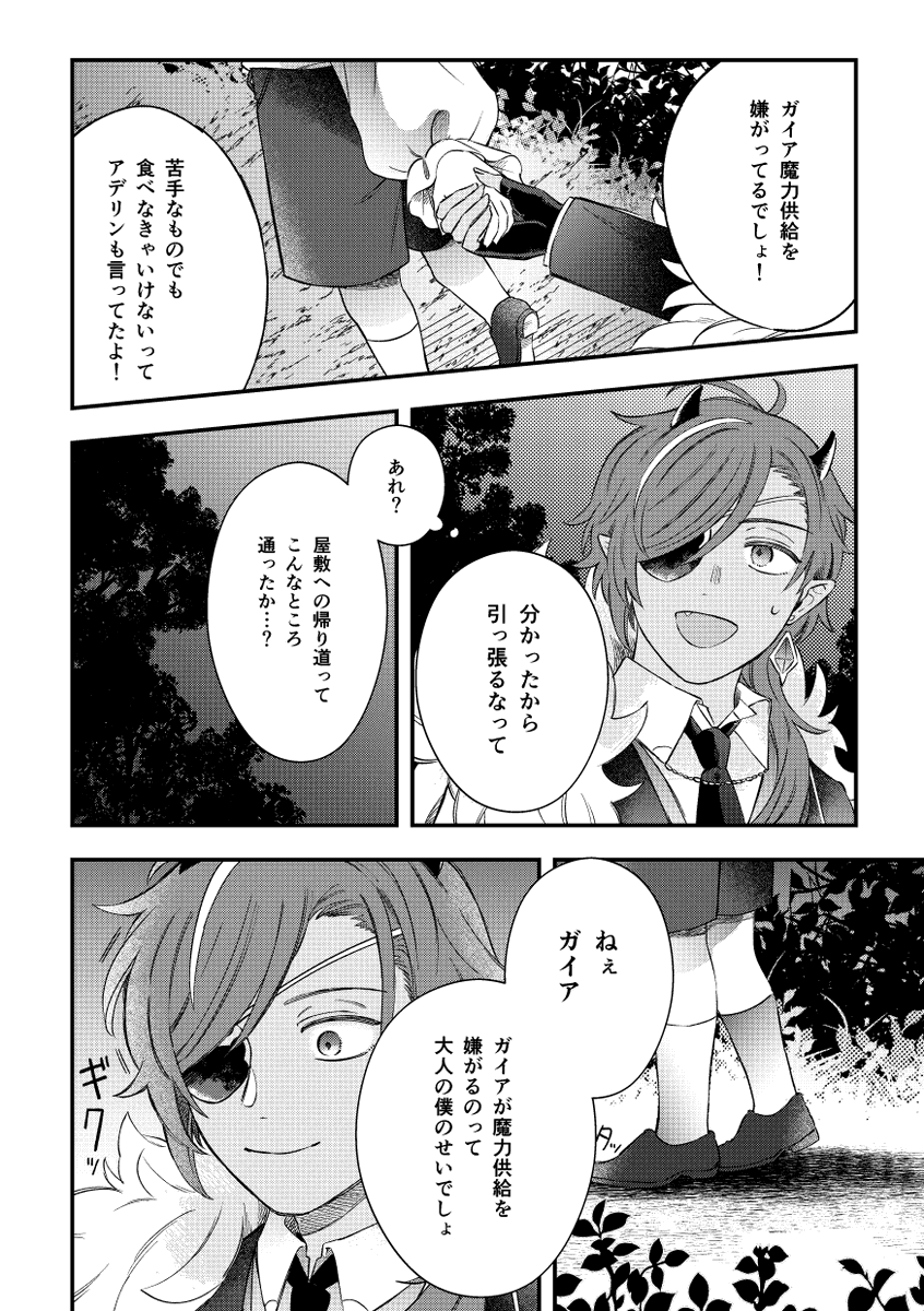 サンプル④ 4/5 