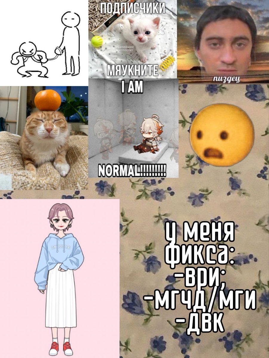 _pizzabol's tweet photo. нью закреп, котята.
- линочка, 19 годиков пока что.
- очень редко художничаю, вяжу да крестиком вышиваю.
- играю в генш, хср, иногда реверс и секай.
- данмейфд. любимое: калейдоскоп смерти и поднося вино.
- тгк – @kokojjamba https://t.co/nXAfx935Ld буду рада каждому из вас.💋💋 https://t.co/3bmL4bmIf3
